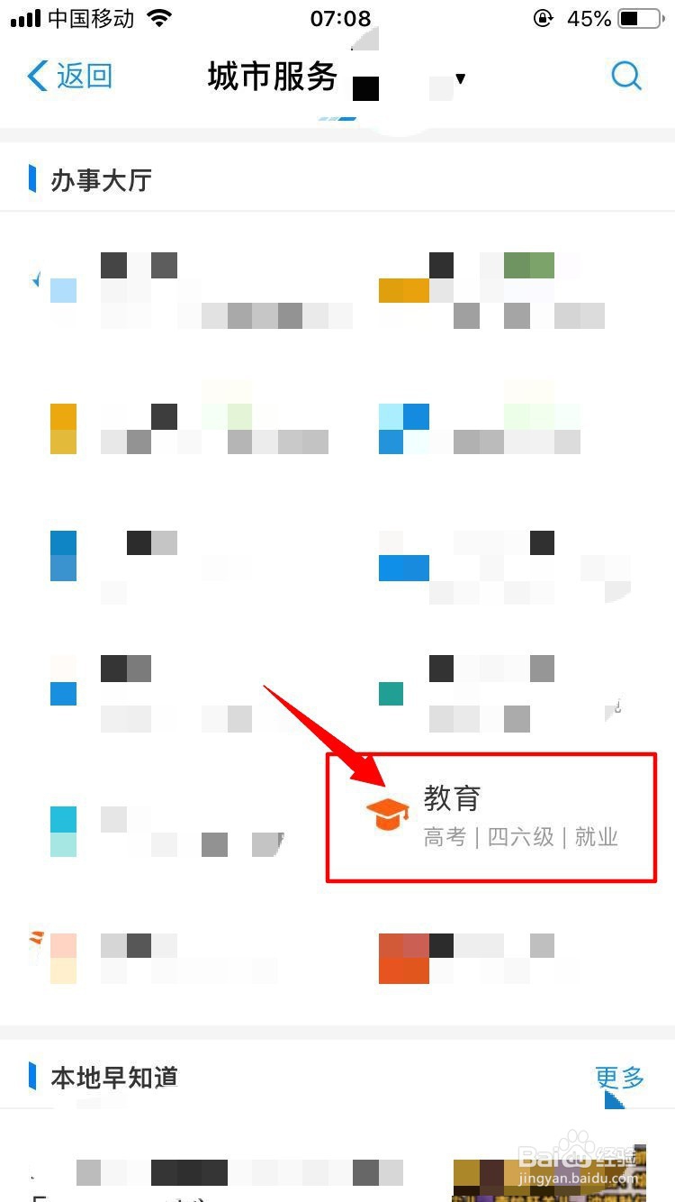 如何填报高考志愿