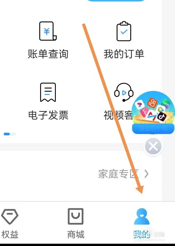 中国移动如何查找绑定推荐人？