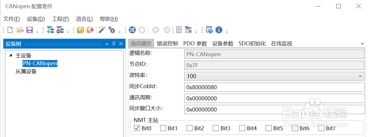 配置案例丨Profinet转Canopen网关连接施耐德变频器