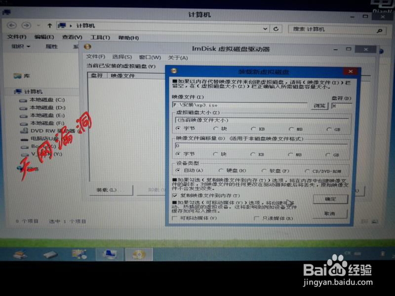 怎么使用U盘给电脑安装XP系统