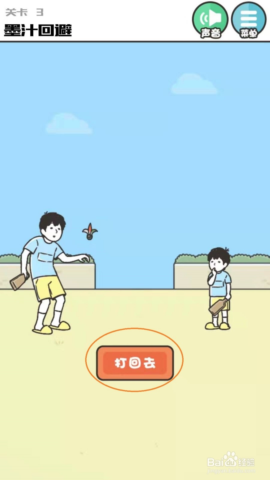 神回避3游戏3-4关图文攻略
