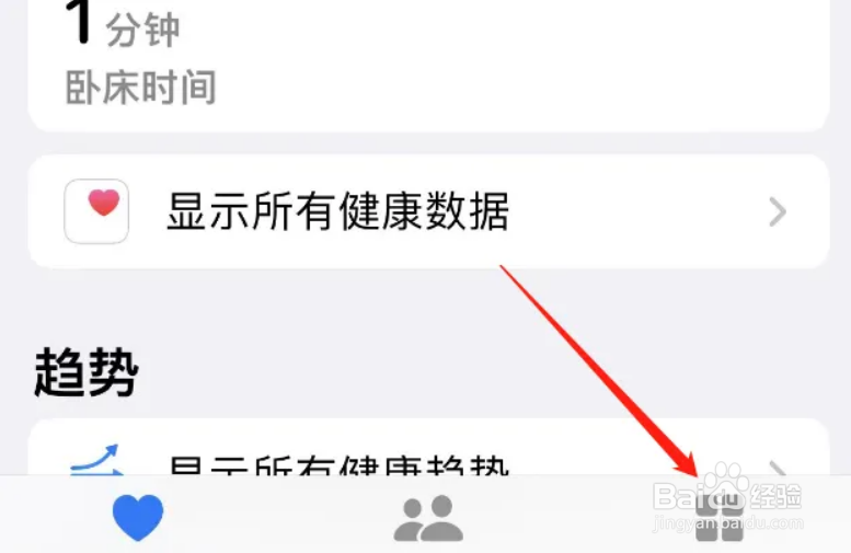 苹果手机可以查血氧吗