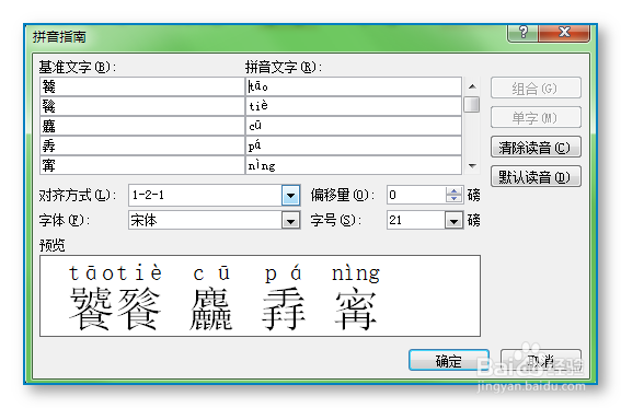 不认识的字怎么知道它的读法？