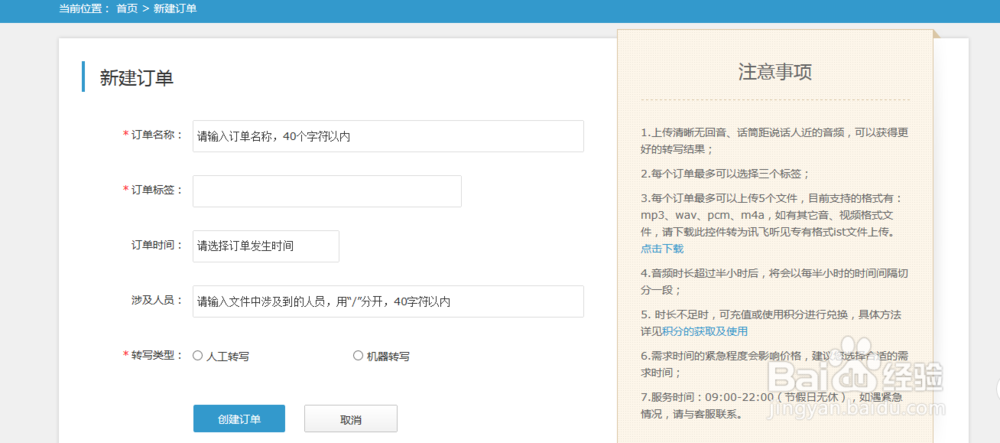 提升录音整理效率、节约录音转写时间的经验