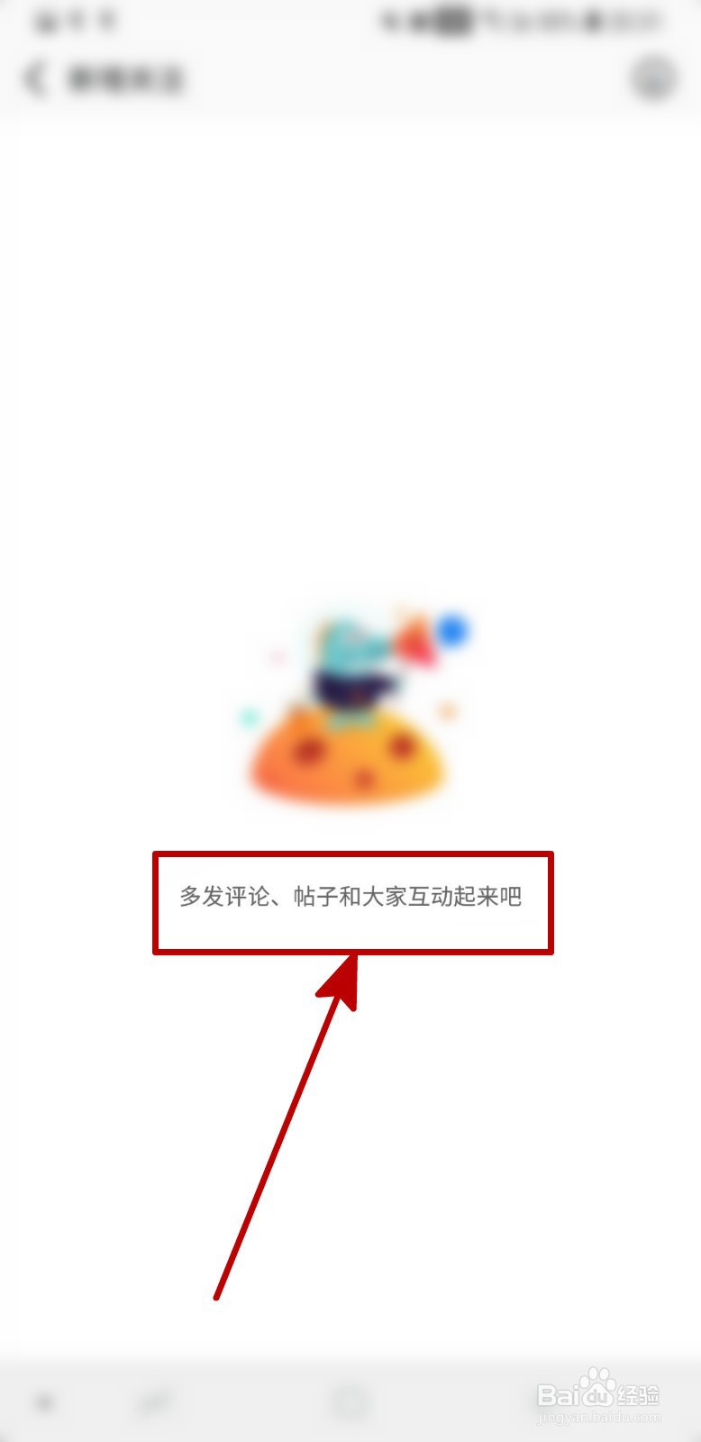九游APP怎样查看新增粉丝