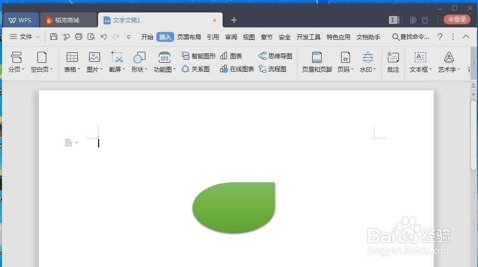 wps怎么画泪滴形状