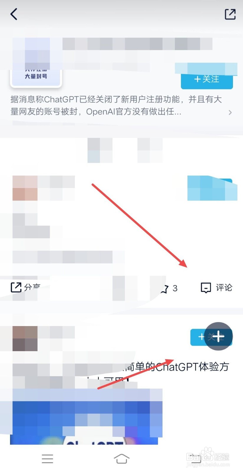 在中关村在线app上发笔记如何广联商品