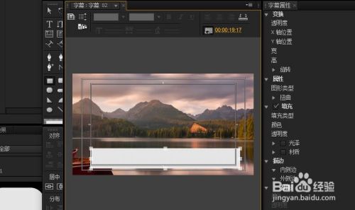 premiere如何弄黑底白字的字幕