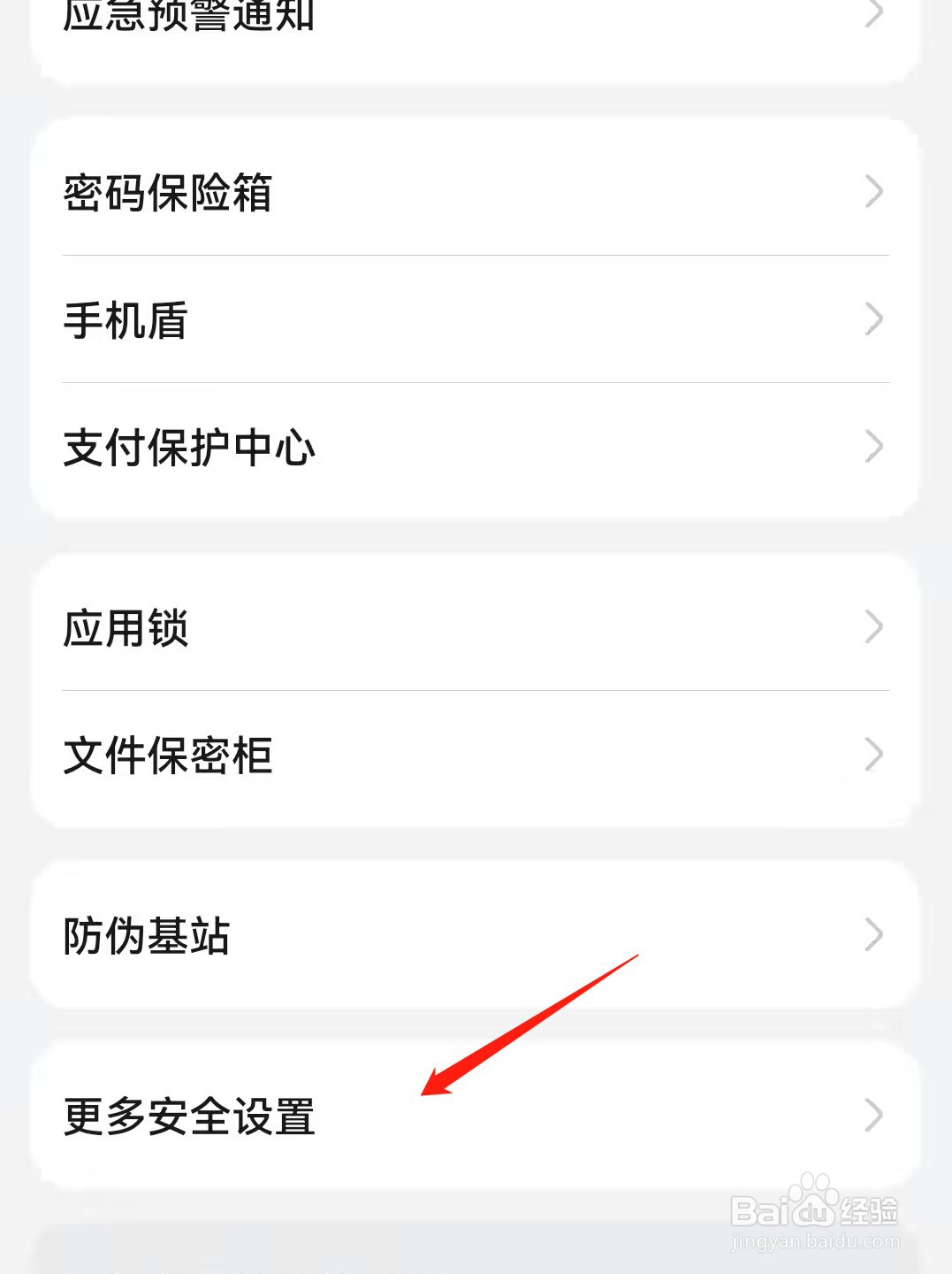 华为手机sim卡锁在哪里设置