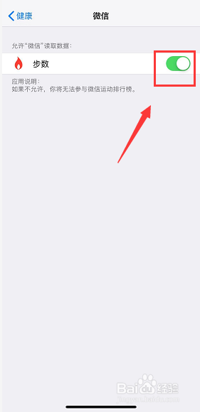 iPhone XR微信运动为什么一直是0