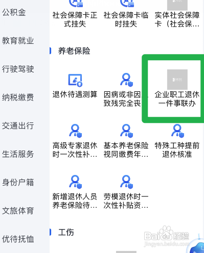 外地人退休手续怎么办理