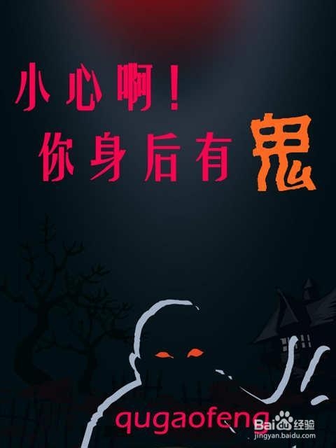 灵异游戏：[1]四角墙密说