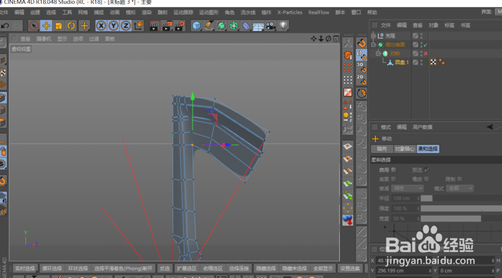 C4D建模--汽车轮毂