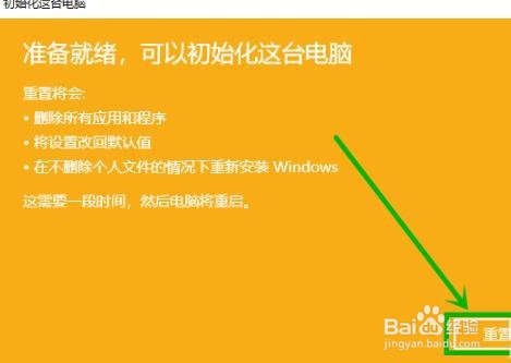 win10更新失败没有网络解决方法