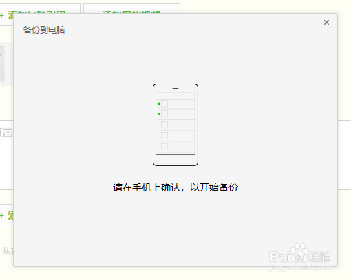微信聊天记录怎样备份？两种备份操作方法