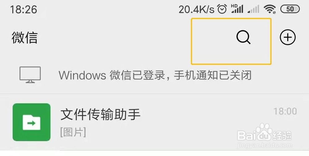 微信怎么关闭微信运动