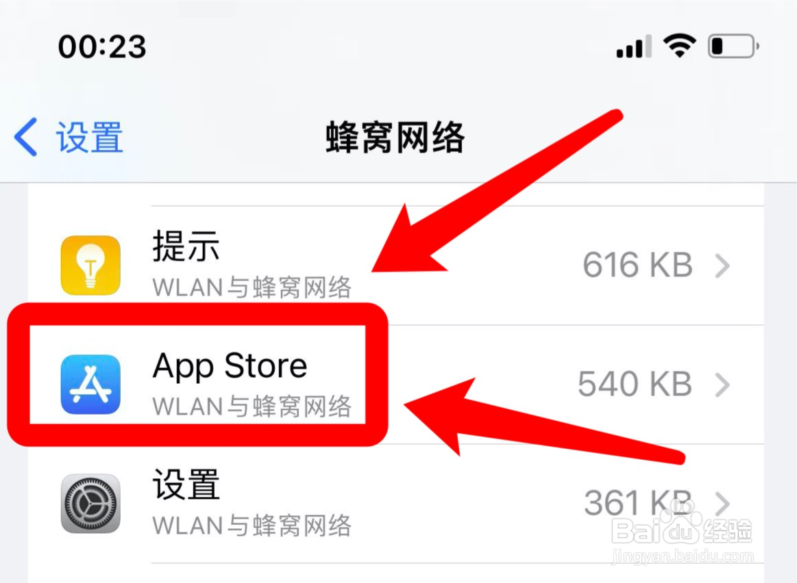 appstore登录不上去