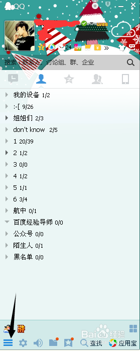 教大家找到QQ钱包