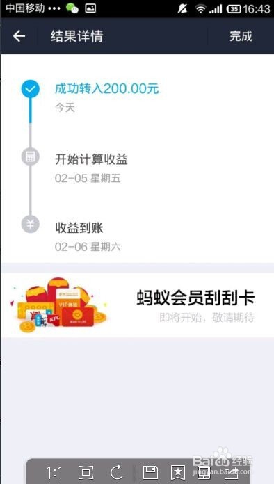 怎么往余额宝里面转钱,怎样给余额宝充值