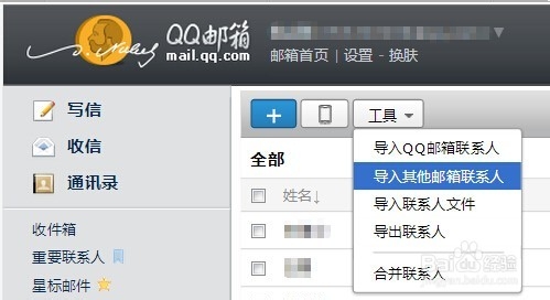 工作中如何移动设备零流量转发邮件？