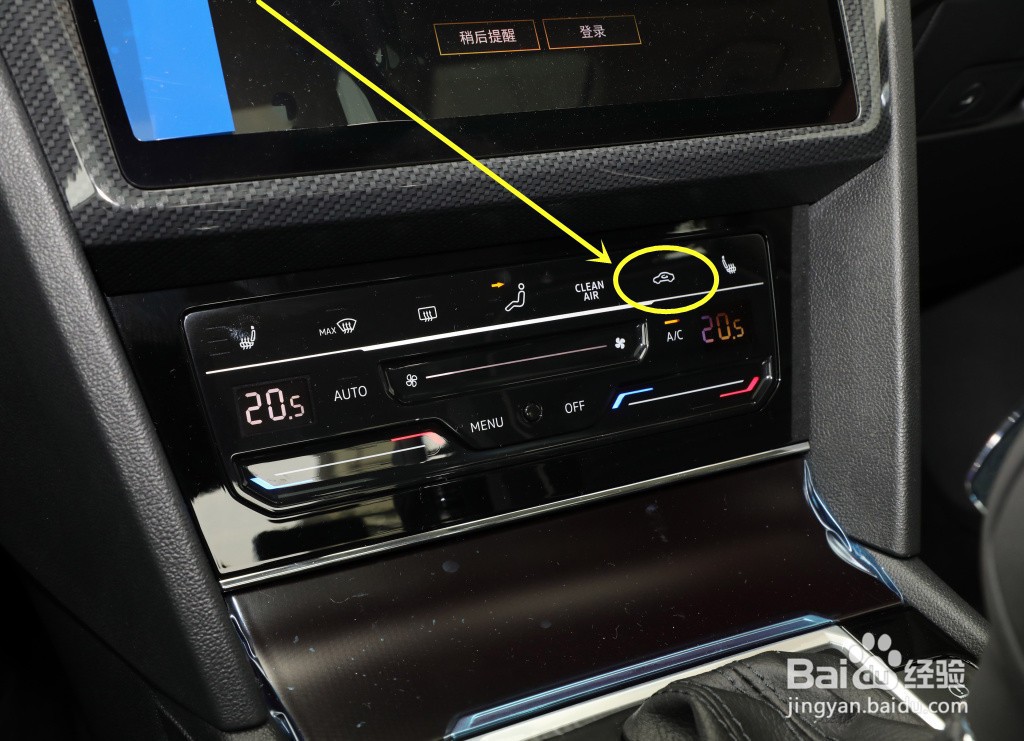 凌渡暖风开启图解