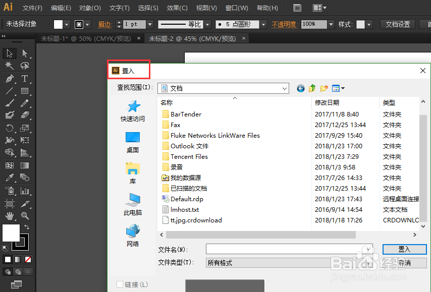 在AI中,如何快速将一张简单的位图变为矢量图?