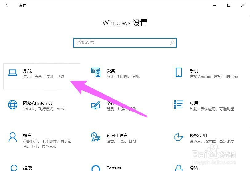 win10任务栏图标怎么调大小