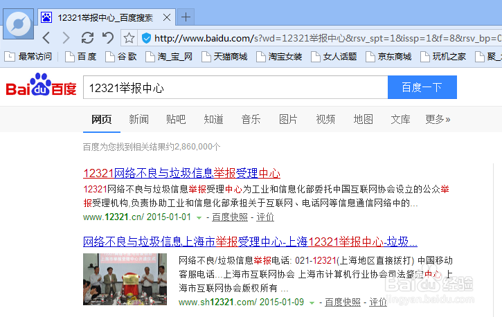 钓鱼网站如何举报防护