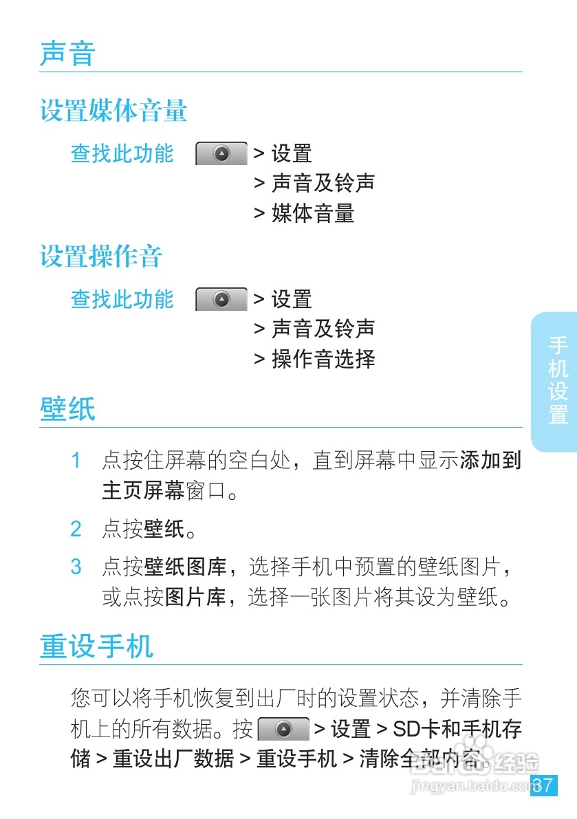 摩托罗拉ME501手机使用说明书:[4]