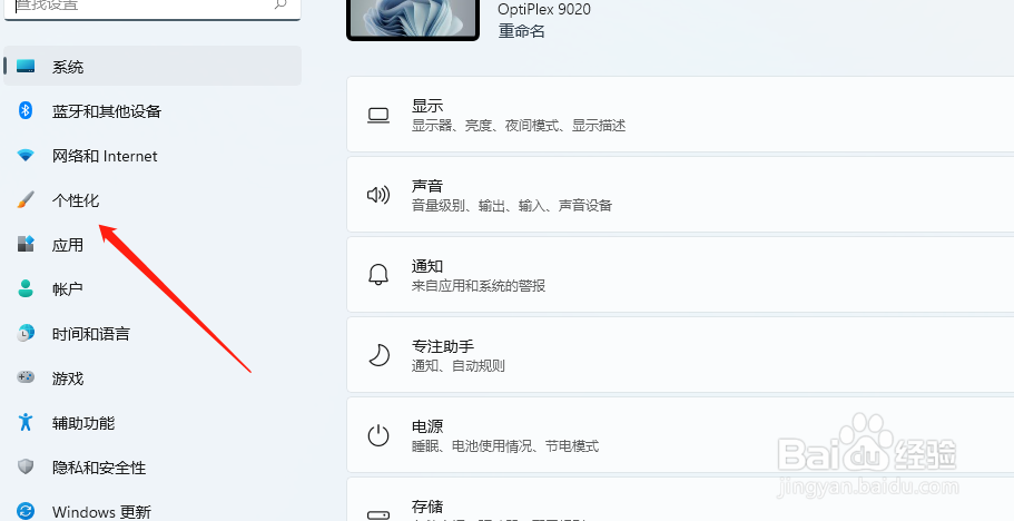 电脑如何恢复主题默认声音