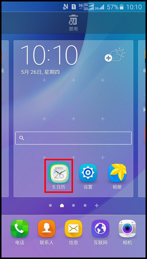 Samsung GalaxyJ7(2016)SM-J7109(5.1.1)如何在主屏幕页面创建文件夹?