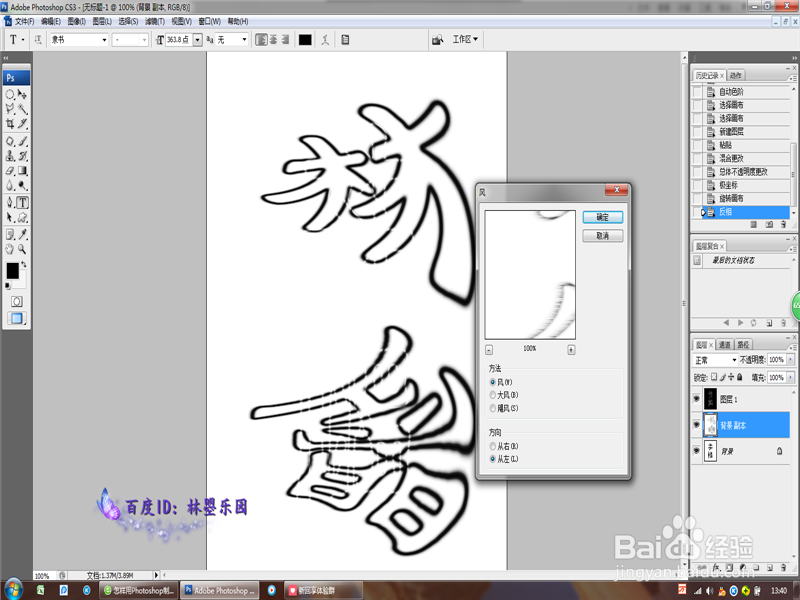 如何使用Photoshop软件制作“爆炸字”