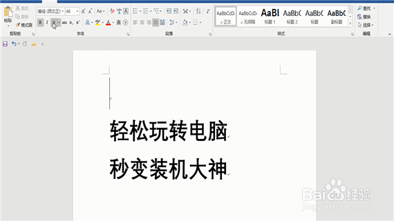 word下划线怎么打