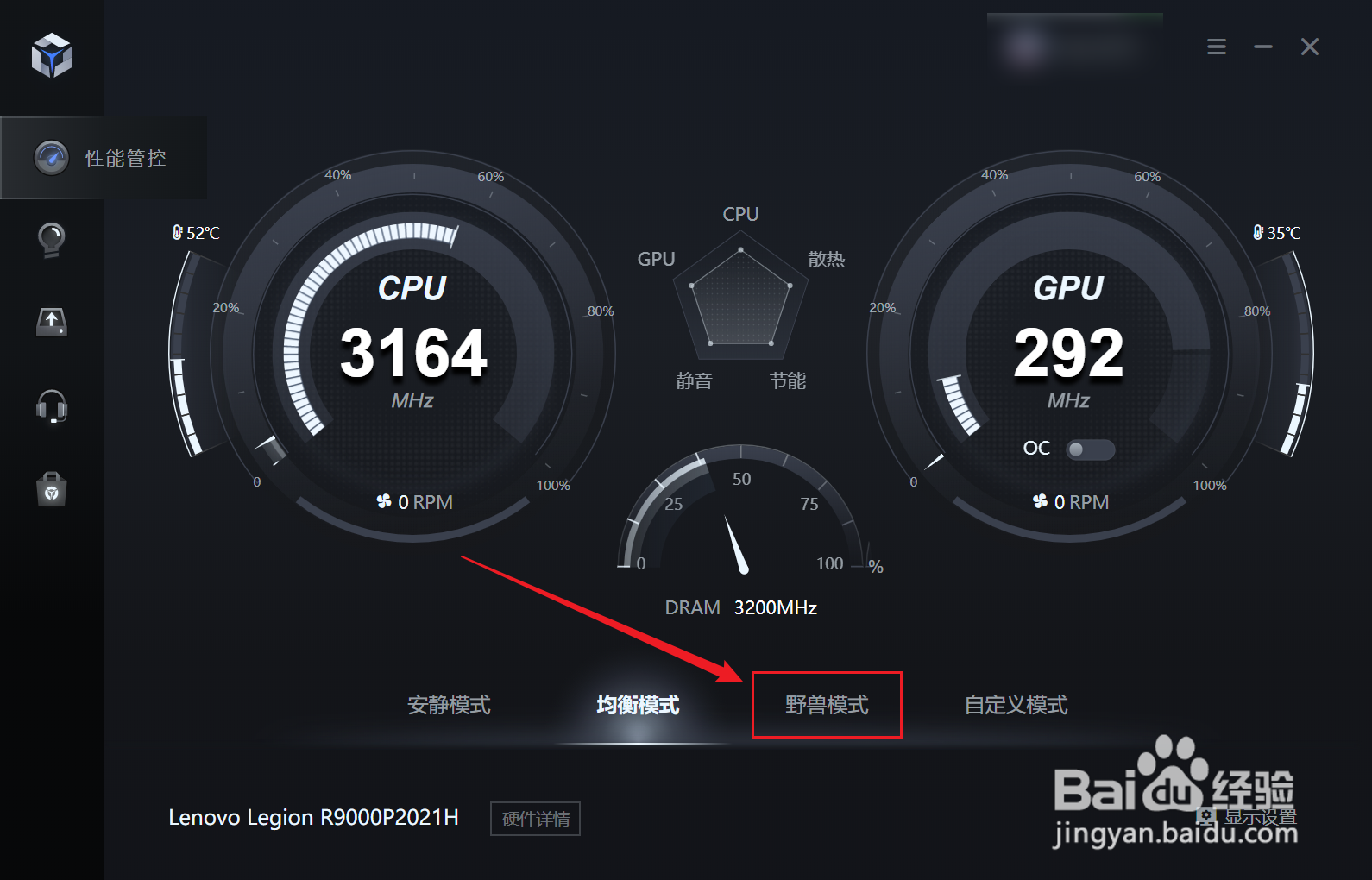 r9000p显卡怎么拉到130w