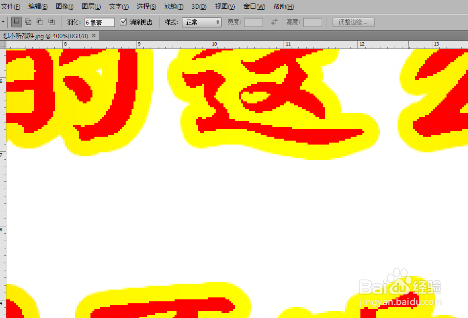 ps图片缩放（放大放小）快捷方法