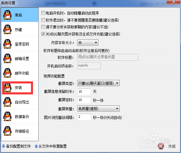 怎样查看聊天记录
