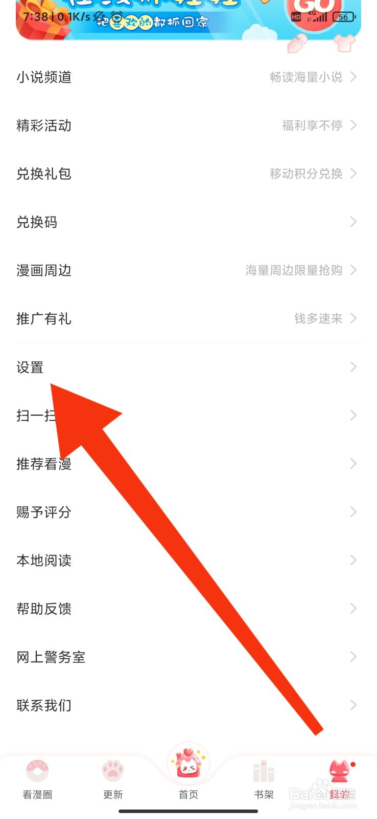 看漫怎么设置对他人隐藏记录