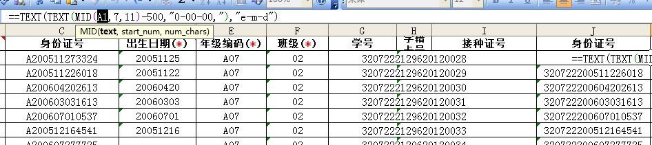 excel表从身份证号码取时日期的方法