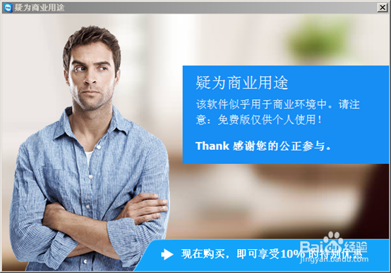 免费远程工具Teamviewer怎么使用