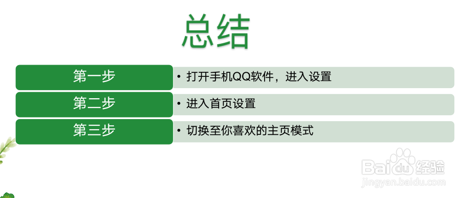 QQ浏览器怎么设置主页_手机qq浏览器更换主页