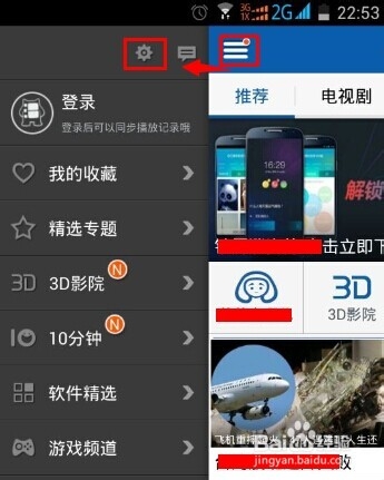 手机暴风影音浮动图标怎么关闭