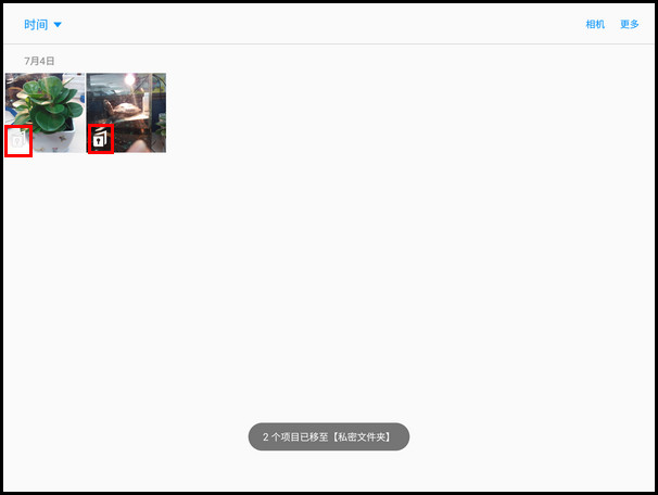 Samsung Galaxy Tab S2 SM-T719C(6.0.1)如何移动照片到私密模式?