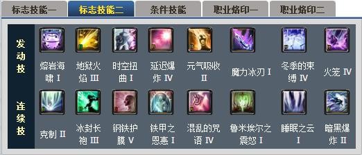 永恒之塔 魔道星详解