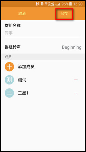 Samsung Galaxy J3 Pro SM-J3119如何设置联系人群组?