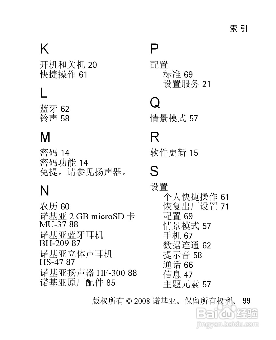 诺基亚Nokia 3120手机使用说明书:[10]