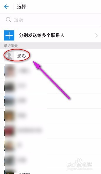 #过年#如何给好友赠送福卡