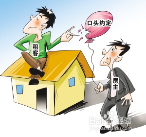 租房子需要注意什么