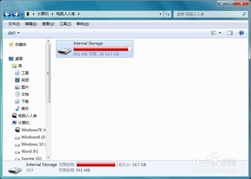 如何批量删除iPhone 5手机中的图片
