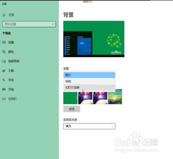 电脑桌面壁纸怎么自动换？