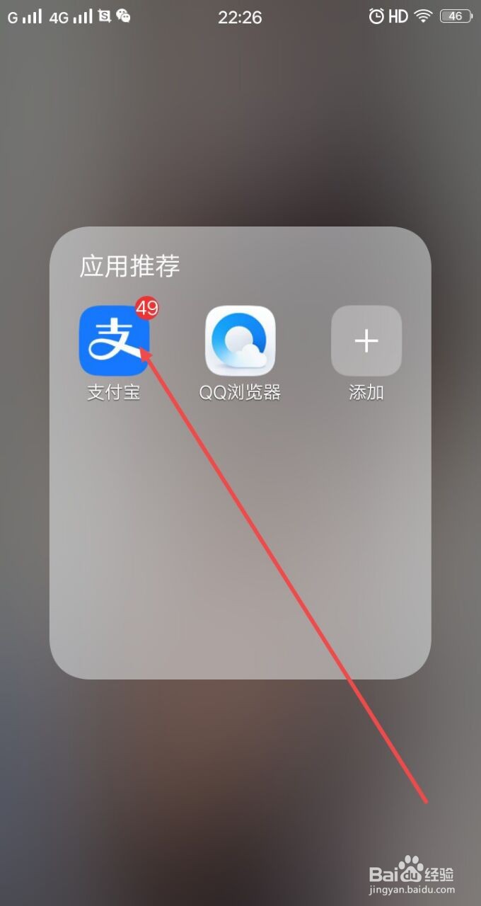 支付宝中的余额宝收益挑战赛怎么参加抽奖